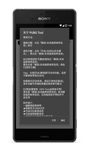 Pupgt00l画质助手APP截图