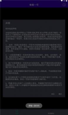 鲁搬一号APP截图