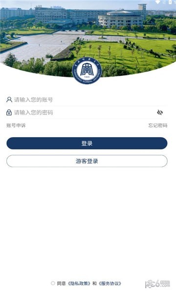 黄冈师范学院移动校园