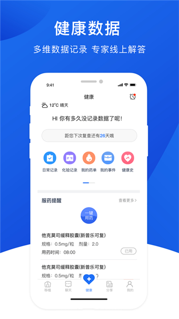 肾行APP截图