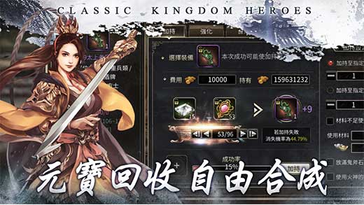 三国群英传mod合集APP截图