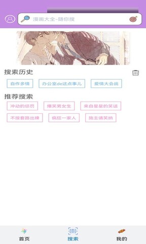 36漫画官方正版