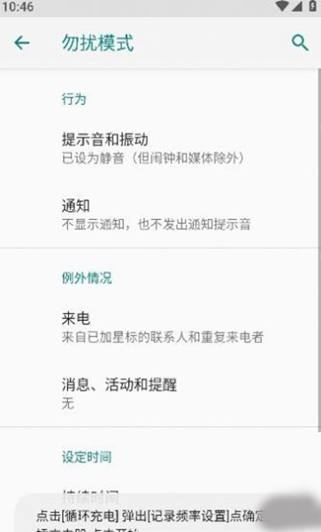 酷客工具箱APP截图