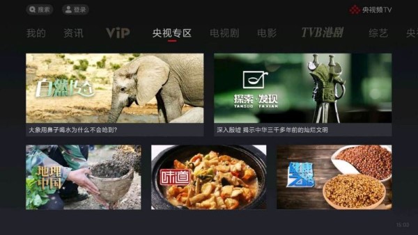 cctv新视听tv版apk(更名为央视频tv)APP截图