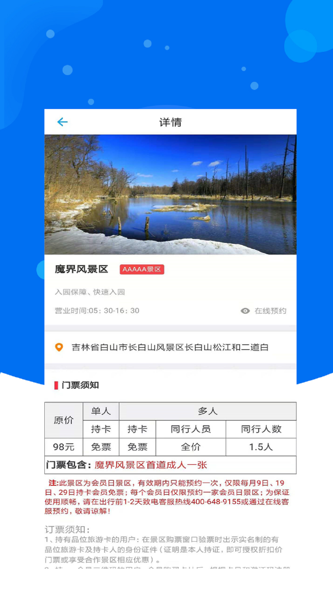 MXC抹茶(智能旅行)APP截图