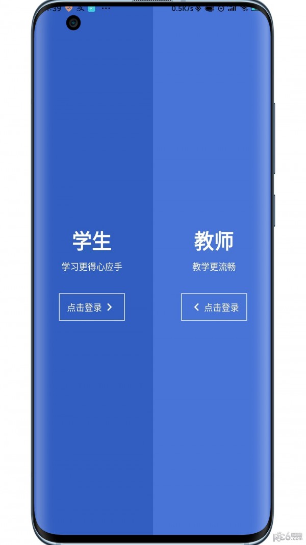 锐捷通APP截图