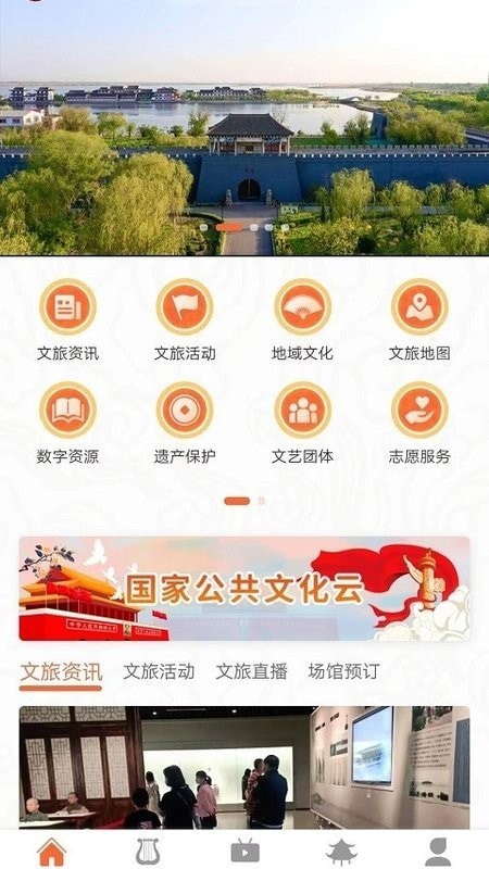 冀州文旅云APP截图