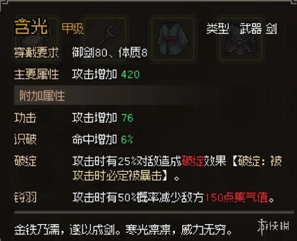 二师兄下载网8