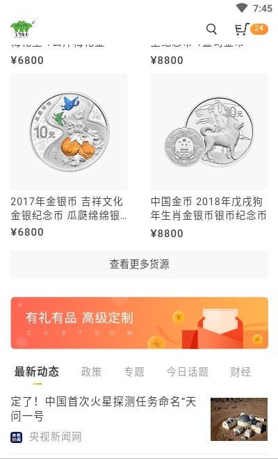 东方银杏APP截图