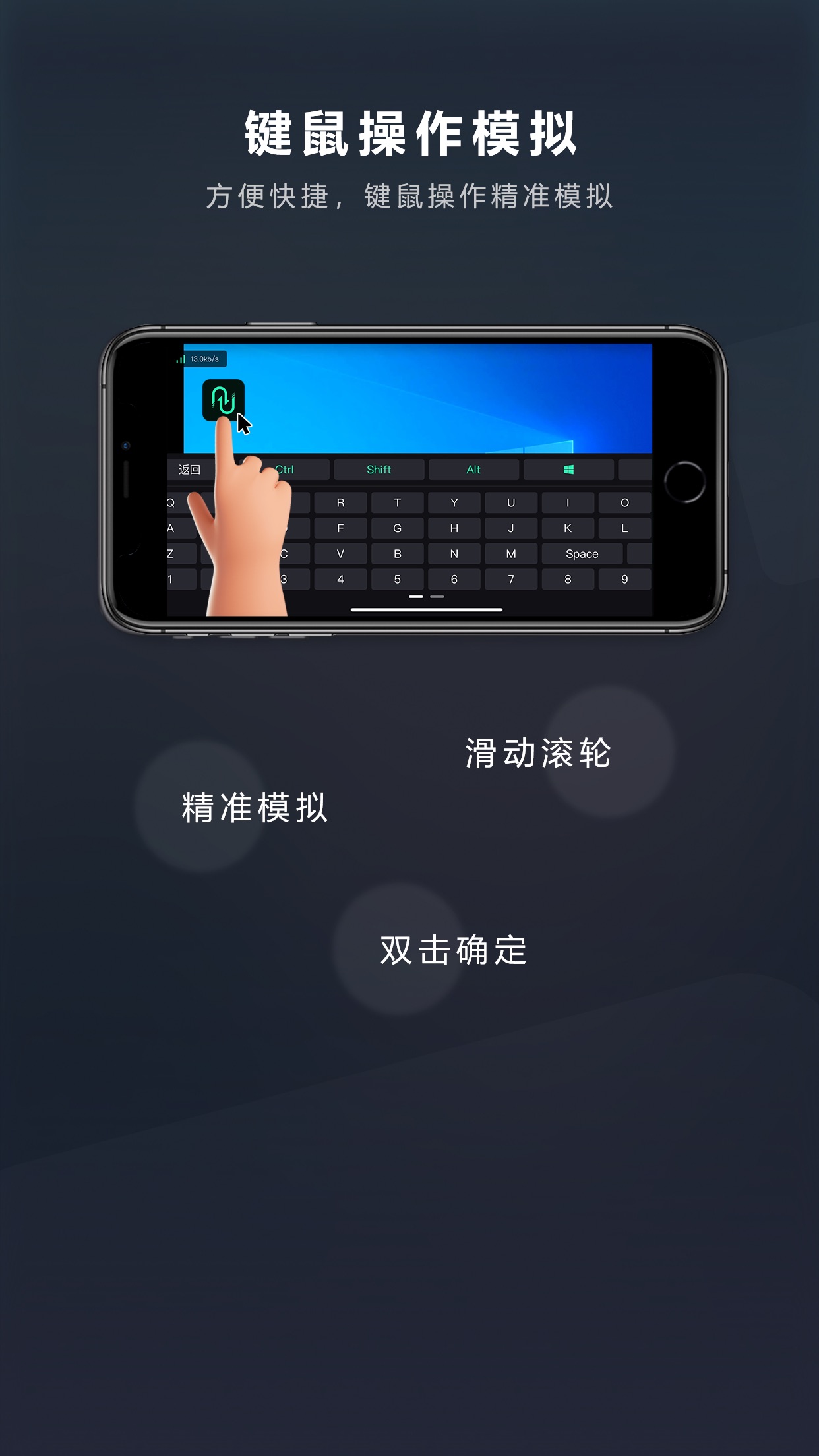 UU 远程APP截图