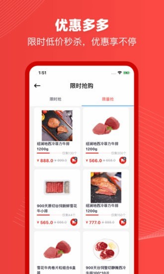 纽澜地APP截图