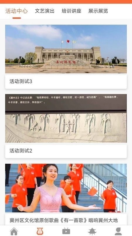 冀州文旅云APP截图