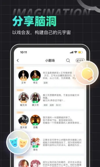 名人朋友圈APP下载APP截图