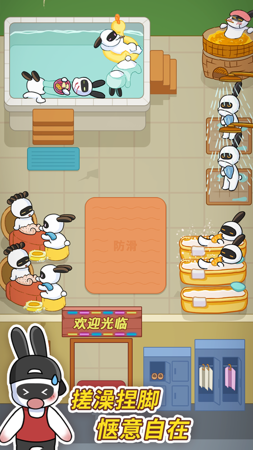 兔克创业记 破解版APP截图