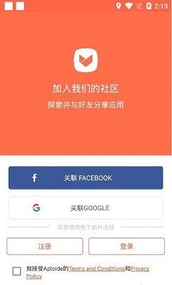 aptoide应用商店 最新版APP截图