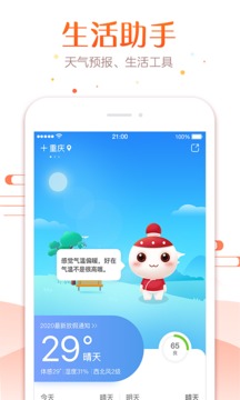 吉日万年历APP截图