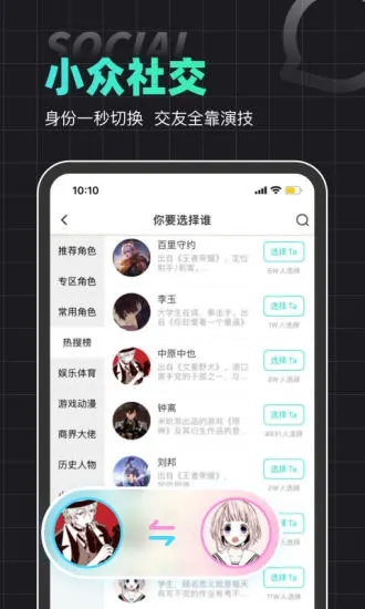 名人朋友圈APP下载APP截图