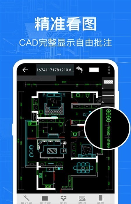 CAD快速看图纸