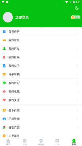 223乐园盒APP截图