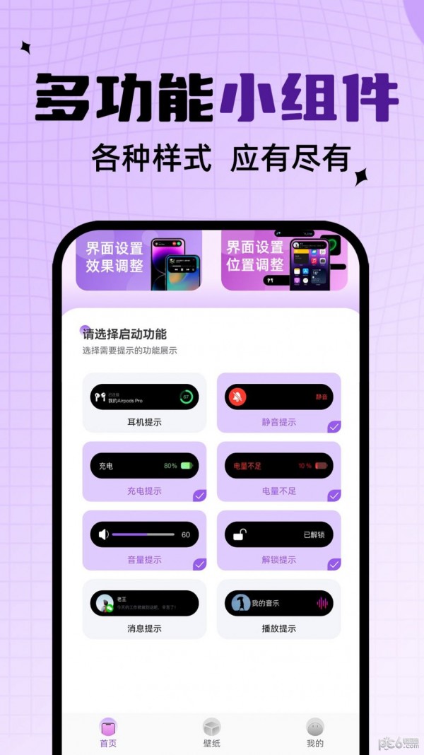 灵动通知鸟APP截图