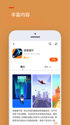 2336元233乐园APP截图