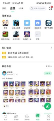 7723游戏盒最新版本APP截图