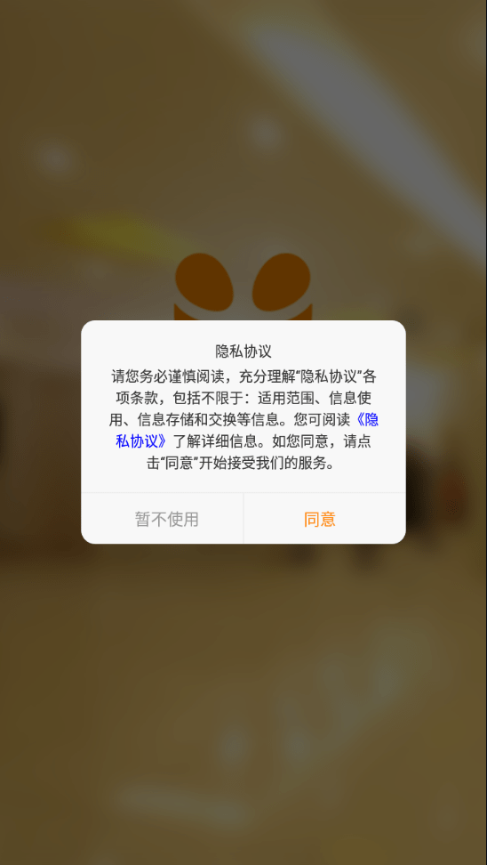 悠络客小店APP截图