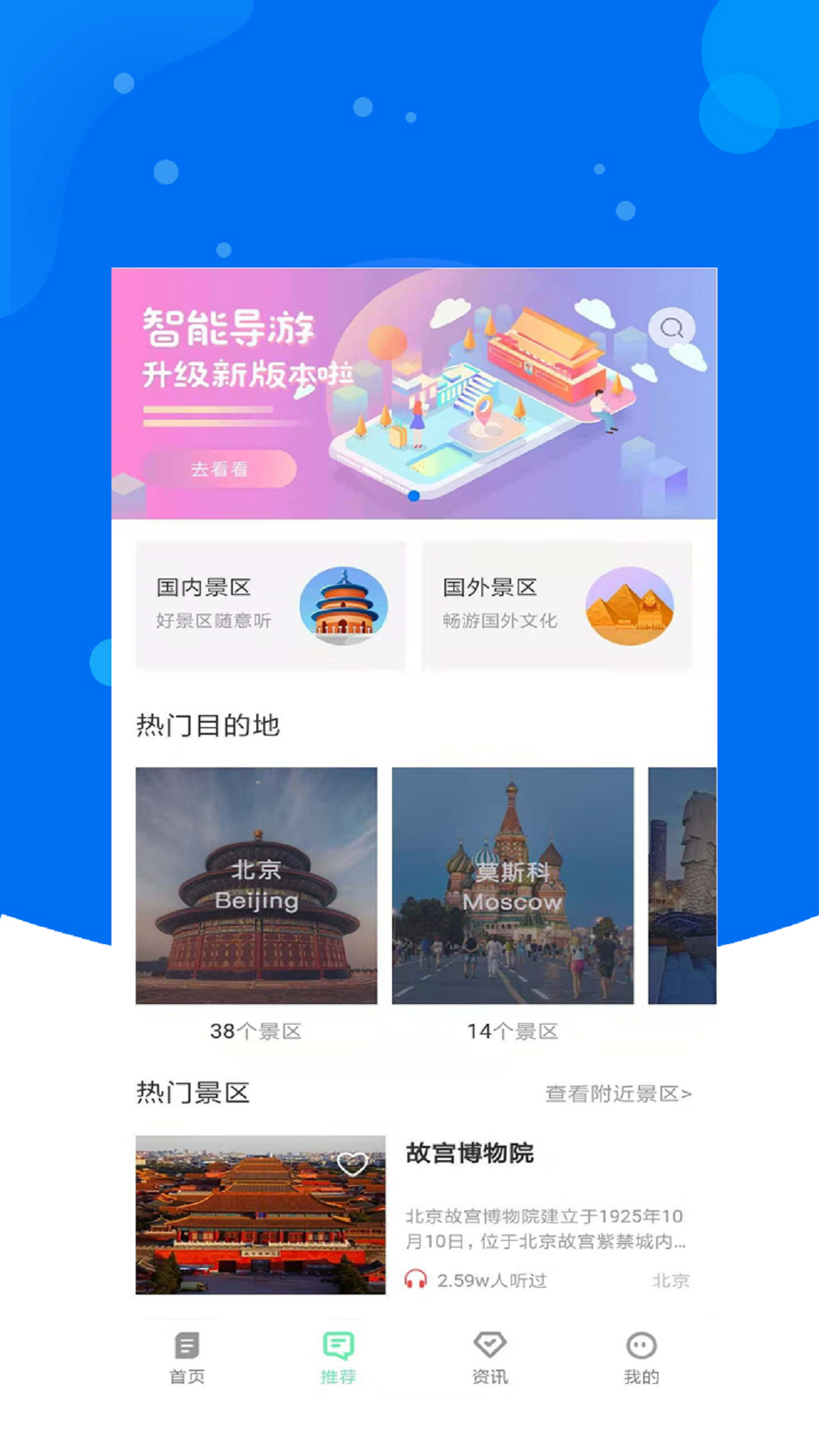 MXC抹茶(智能旅行)APP截图