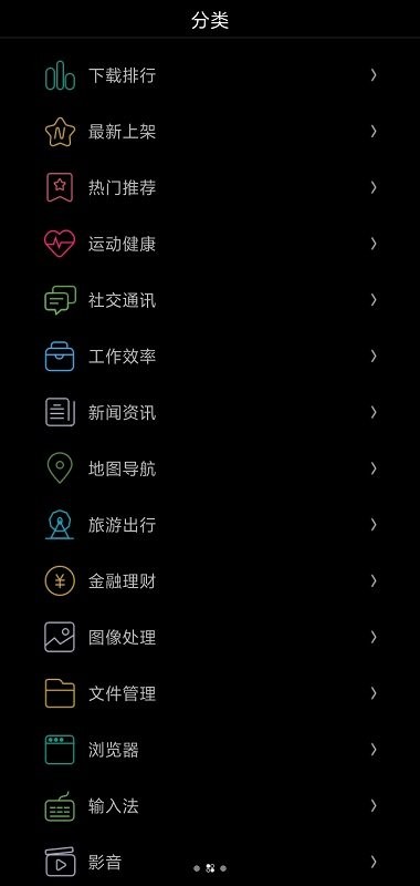 唯趣应用商店 手表版APP截图