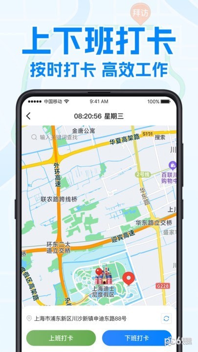 艾科工作宝APP截图