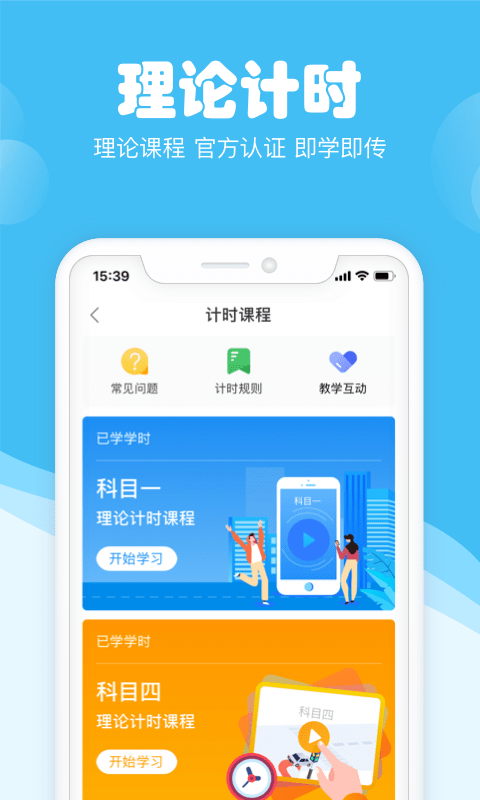 斑斑驾道定制版APP截图