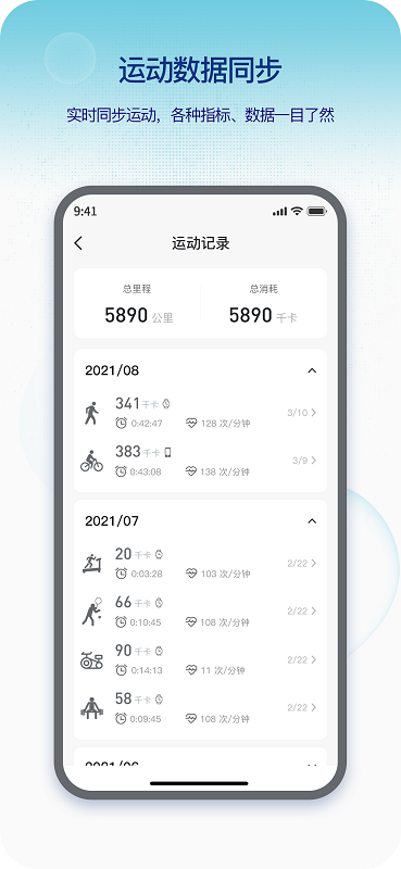 Runmefit App下载