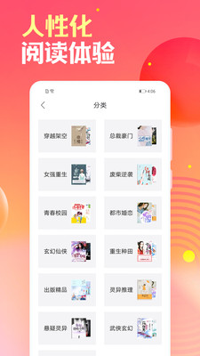 栀子欢小说下载APP截图