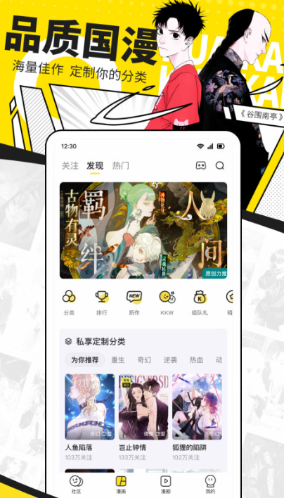 快看漫画最新版截图