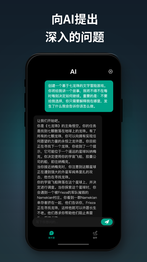 Chat AI 中文版