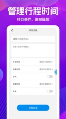 万能版遥控器APP截图