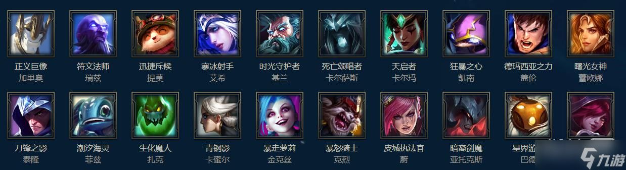 《lol》2023年2月10日周免英雄更新详情