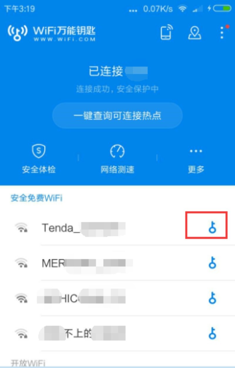 WiFi万能钥匙截图