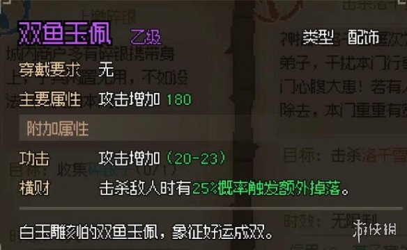 二师兄下载网4