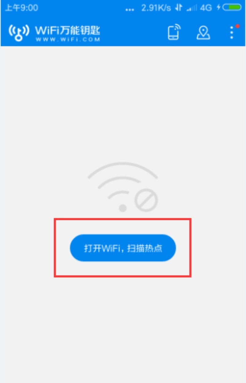 WiFi万能钥匙截图