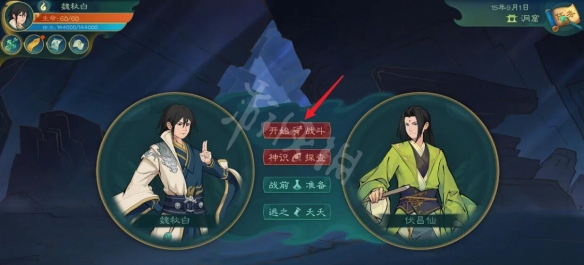 二师兄下载网4