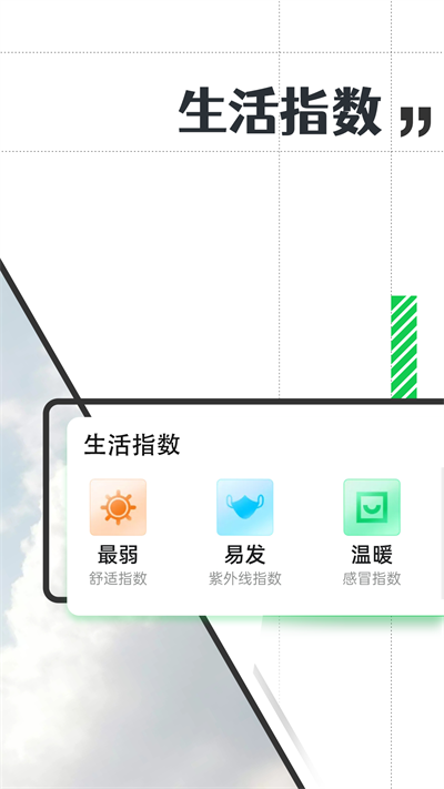 余晖天气