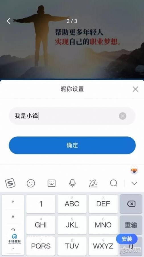 逆战教辅APP截图