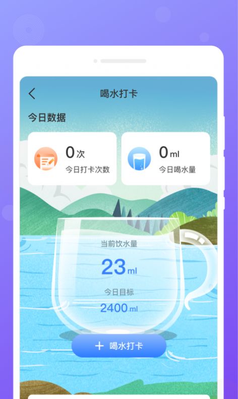 每日便签APP截图