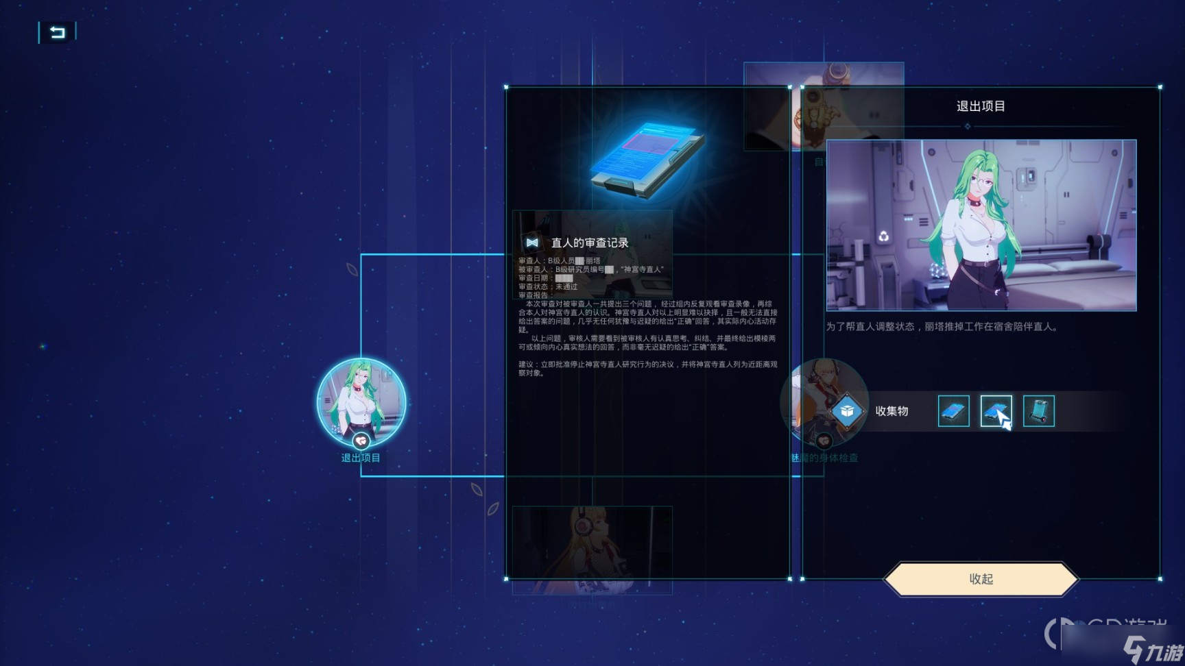 《mirror2》全剧情通关攻略