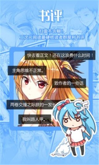 老王漫画 正版APP截图