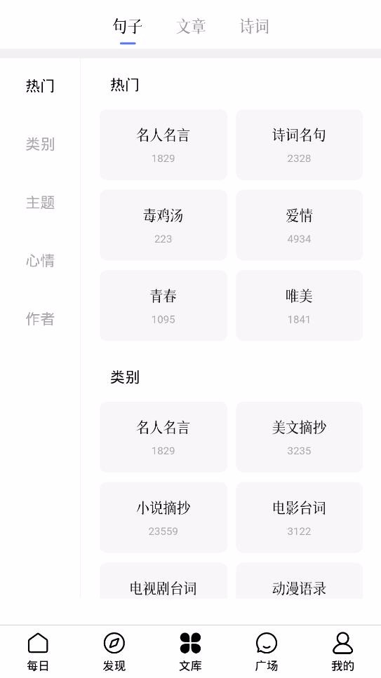 文心一言 百度APP截图