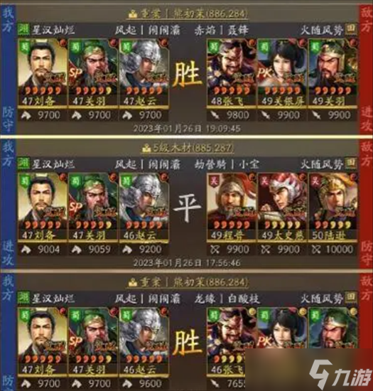 三国志战略版赵云T0蜀骑怎么玩 赵云T0蜀骑攻略