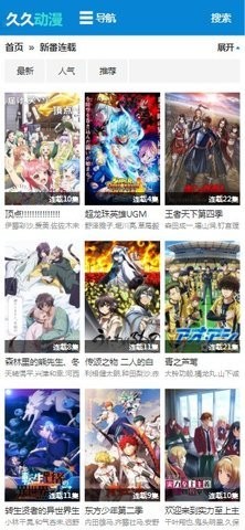 久久动漫 最新版