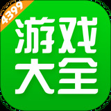 4399游戏盒官方正版APP图标